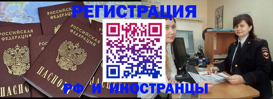 временная регистрация адрес в Никольском