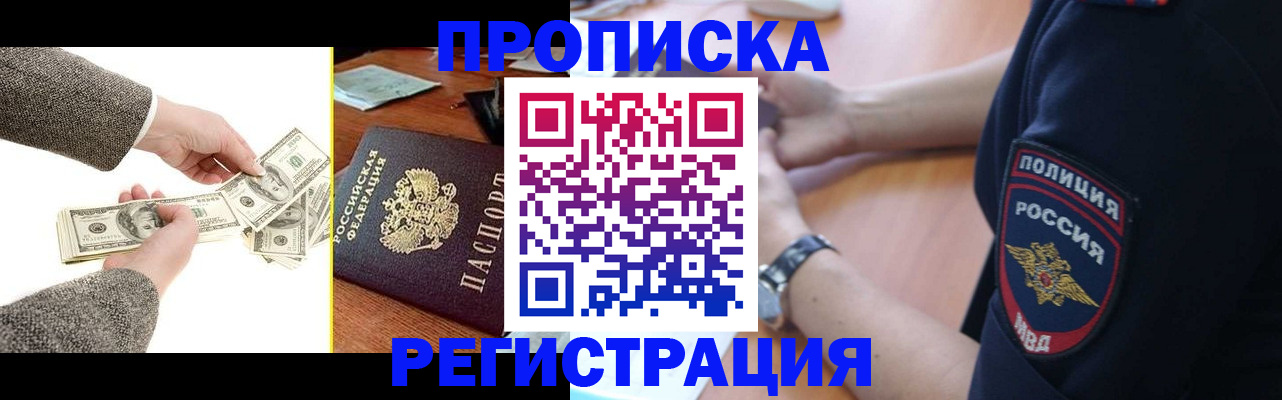 миграционный учет в Никольском