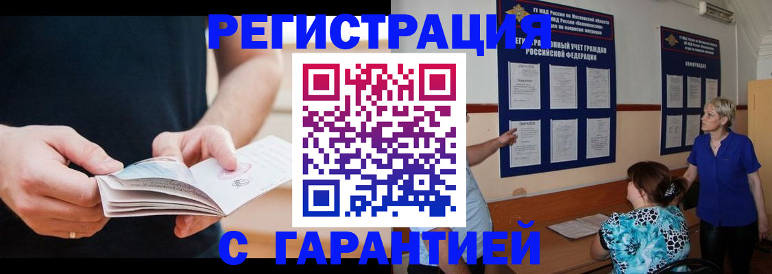 прописка 2025 в Никольском